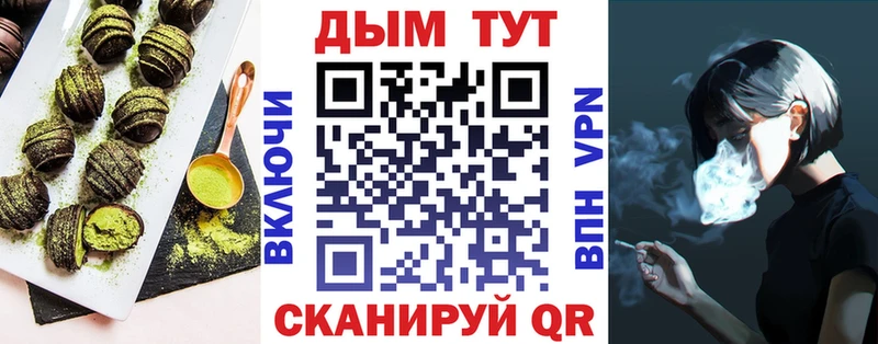 Печенье с ТГК конопля  Котово 