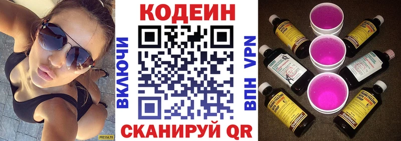 хочу наркоту  omg как войти  Кодеин Purple Drank  Котово 