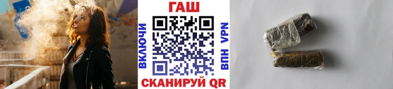 ГАШ хэш Котово