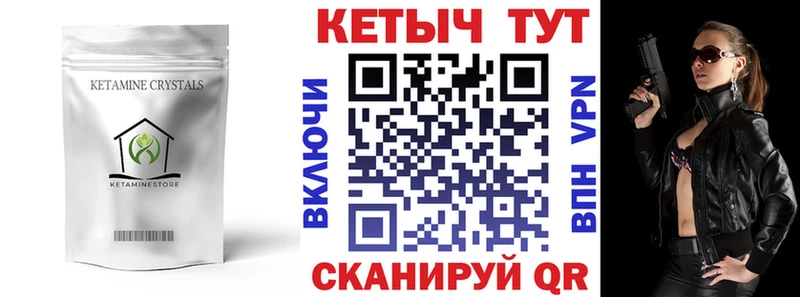Кетамин ketamine  закладка  Котово 