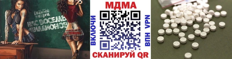 MDMA кристаллы  Котово 