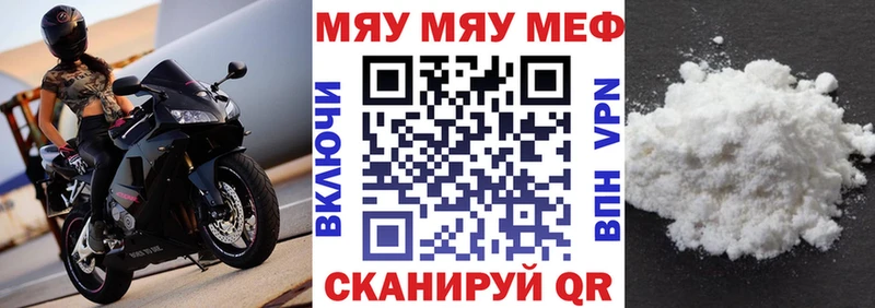 где купить   Котово  Меф мяу мяу 