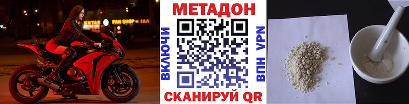 купить наркотики цена  Котово  Метадон methadone 